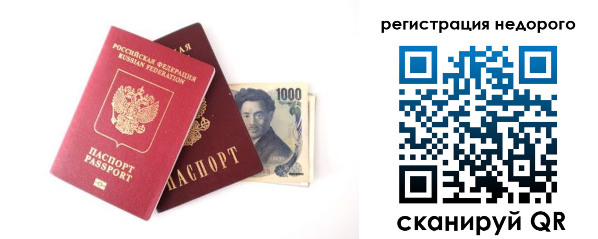 временная прописка в Болхове